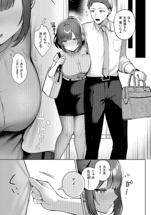 【エロ漫画】ぽんたろ/甘色テンプテーション 試し読みサンプル 9ページ目