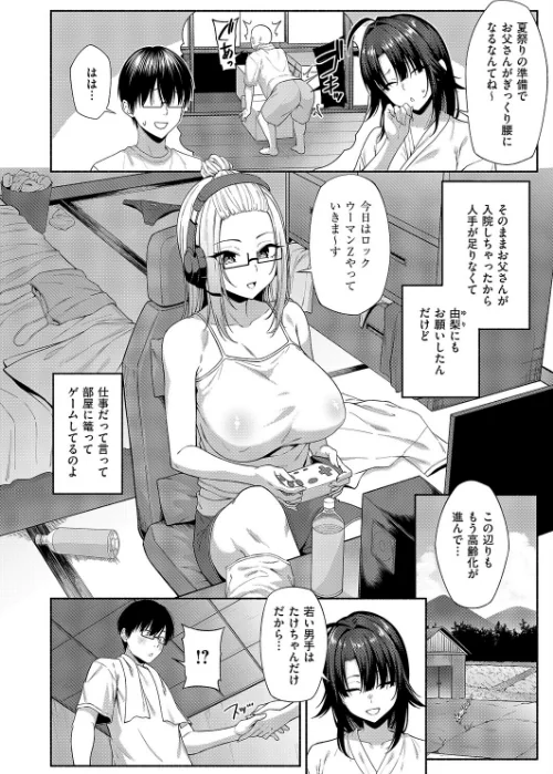 【エロ漫画】有馬紘一/憑きモノにオトサれて（単話） 試し読みサンプル 4ページ目