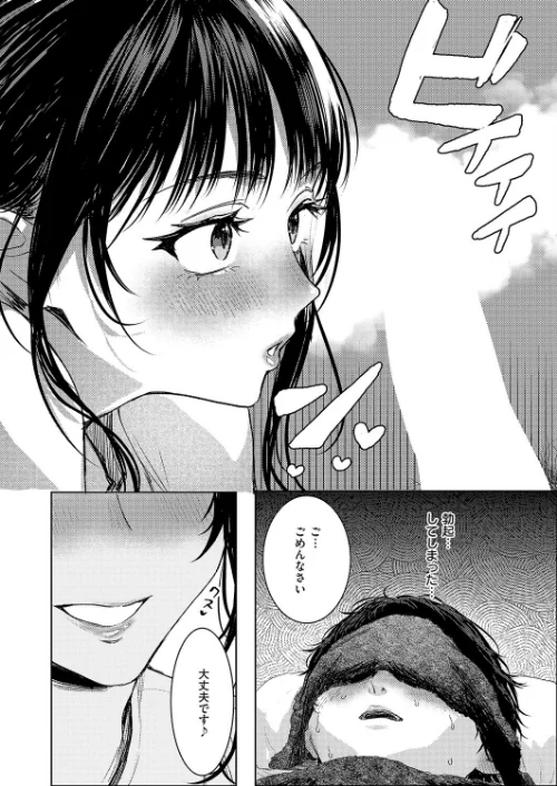 【エロ漫画】東野ごじゅり/つるピカえっち契約っ!(単話) 試し読みサンプル 4ページ目