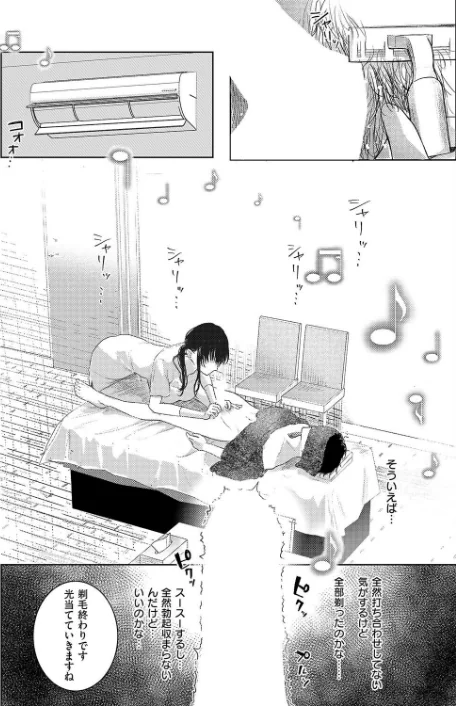 【エロ漫画】東野ごじゅり/つるピカえっち契約っ!(単話) 試し読みサンプル 6ページ目