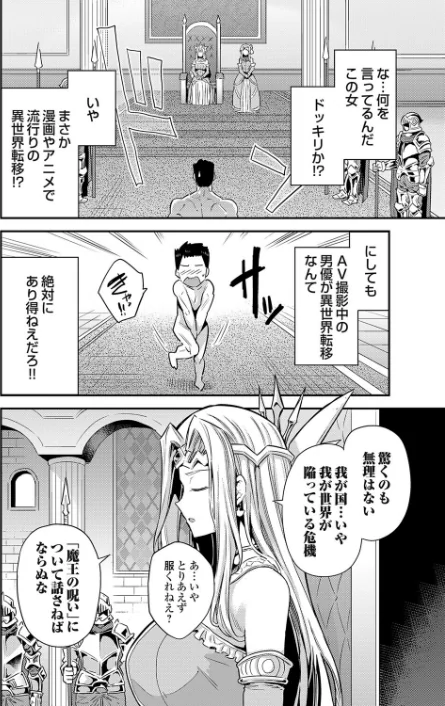 【エロ漫画】日月ネコ/ボテハラクエスト(単話) 試し読みサンプル 2ページ目