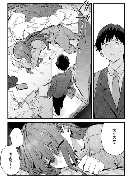 【エロ漫画】エノキドォ/暴走!引きこもりデカ幼馴染(単話) 試し読みサンプル 2ページ目