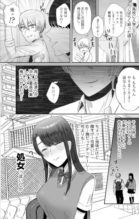 【エロ漫画】渡薫/おねぇさんに喰われる。〜オフパコ相手は童貞好きのドS美女〜 試し読みサンプル 12ページ目