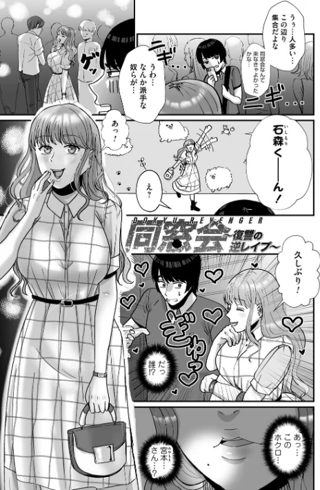 【エロ漫画】渡薫/おねぇさんに喰われる。〜オフパコ相手は童貞好きのドS美女〜 試し読みサンプル 15ページ目