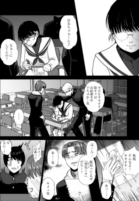 【エロ漫画】渡薫/おねぇさんに喰われる。〜オフパコ相手は童貞好きのドS美女〜 試し読みサンプル 16ページ目