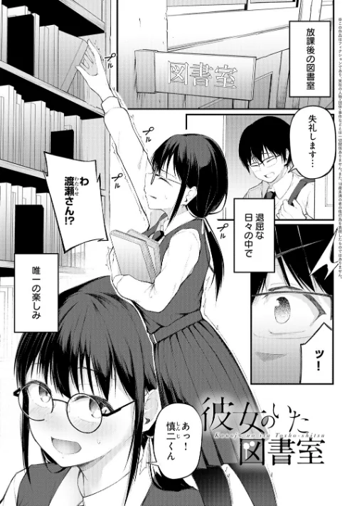 【エロ漫画】佐波缶/未恋-みれん-【デジタル特装版】 試し読みサンプル 30ページ目