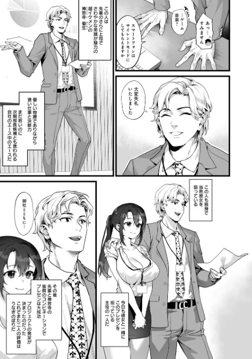 【エロ漫画】sage・ジョー/イキザカリ 〜sage・ジョー作品集〜 試し読みサンプル 17ページ目