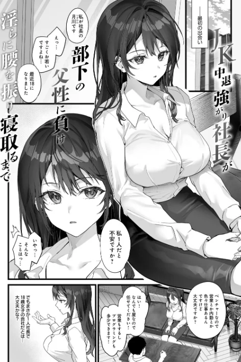 【エロ漫画】sage・ジョー/イキザカリ 〜sage・ジョー作品集〜 試し読みサンプル 20ページ目
