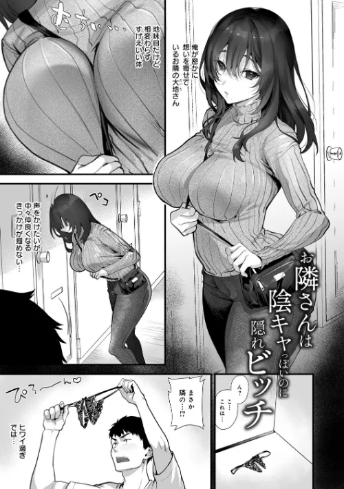 【エロ漫画】sage・ジョー/イキザカリ 〜sage・ジョー作品集〜 試し読みサンプル 3ページ目