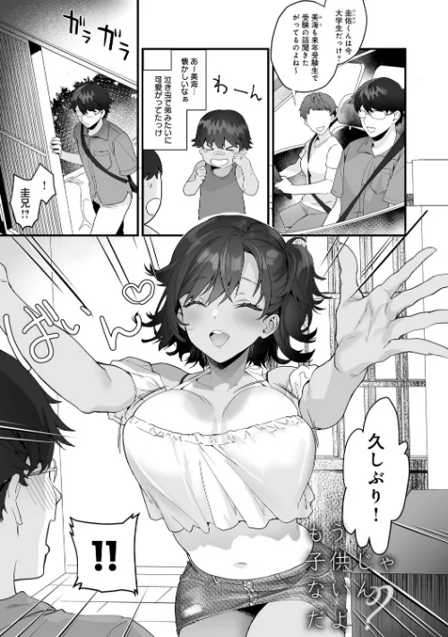 【エロ漫画】sage・ジョー/イキザカリ 〜sage・ジョー作品集〜 試し読みサンプル 22ページ目