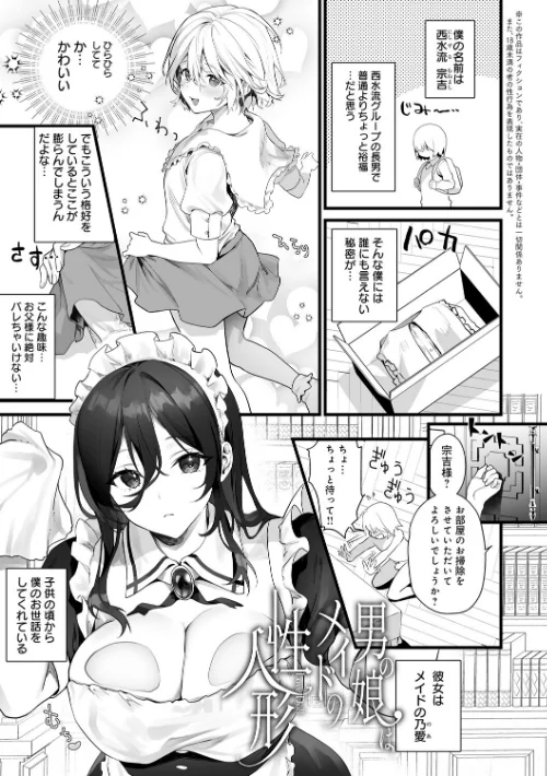 【エロ漫画】sage・ジョー/イキザカリ 〜sage・ジョー作品集〜 試し読みサンプル 23ページ目