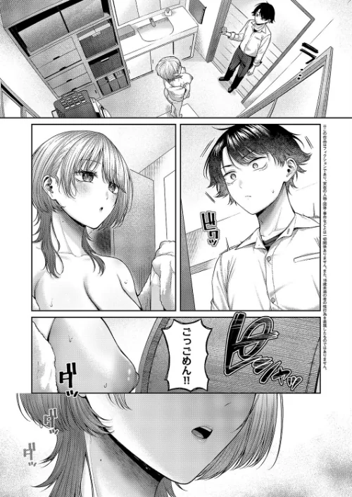 【エロ漫画】柚十扇/れなちゃんはわからない(単話) 試し読みサンプル 3ページ目