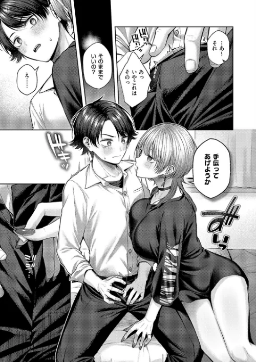 【エロ漫画】柚十扇/れなちゃんはわからない(単話) 試し読みサンプル 7ページ目