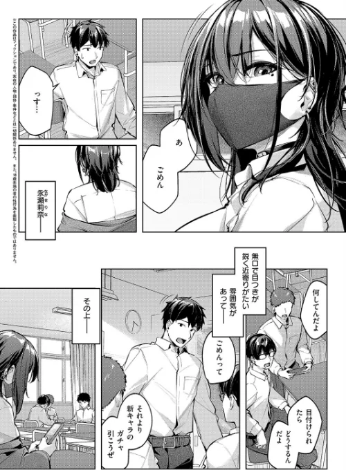 【エロ漫画】りぶつ/マスクとピアスと…（単話） 試し読みサンプル 2ページ目