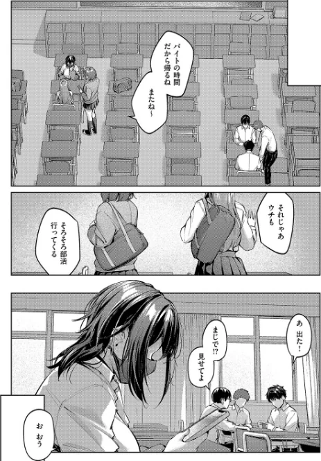 【エロ漫画】りぶつ/マスクとピアスと…（単話） 試し読みサンプル 4ページ目