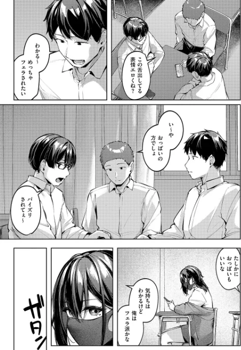 【エロ漫画】りぶつ/マスクとピアスと…（単話） 試し読みサンプル 5ページ目