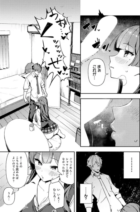 【エロ漫画】ワレモノ/白百合のトリセツ(単話) 試し読みサンプル 7ページ目