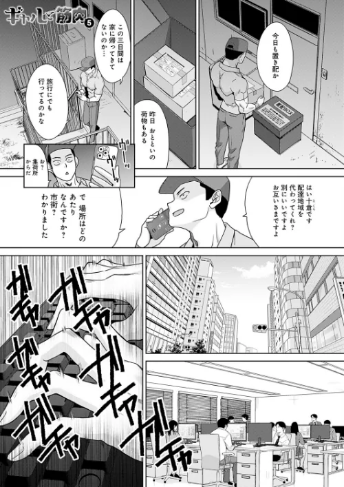 【エロ漫画】板場広し/ギャルと筋肉（単話） 試し読みサンプル 2ページ目