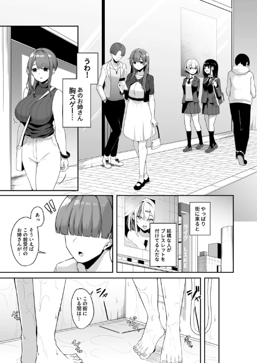 【エロ漫画】湊ゆう/お姉さんとシよ?〜えちんぽカードでやりたい放題〜 試し読みサンプル 11ページ目