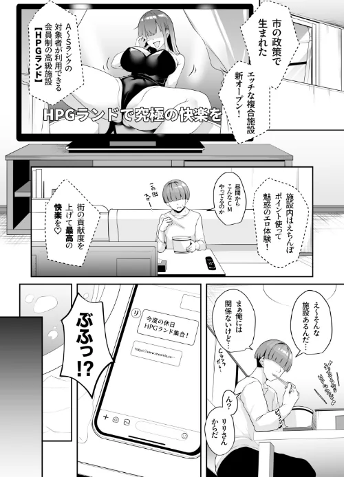 【エロ漫画】湊ゆう/お姉さんとシよ?〜えちんぽカードでやりたい放題〜 試し読みサンプル 16ページ目