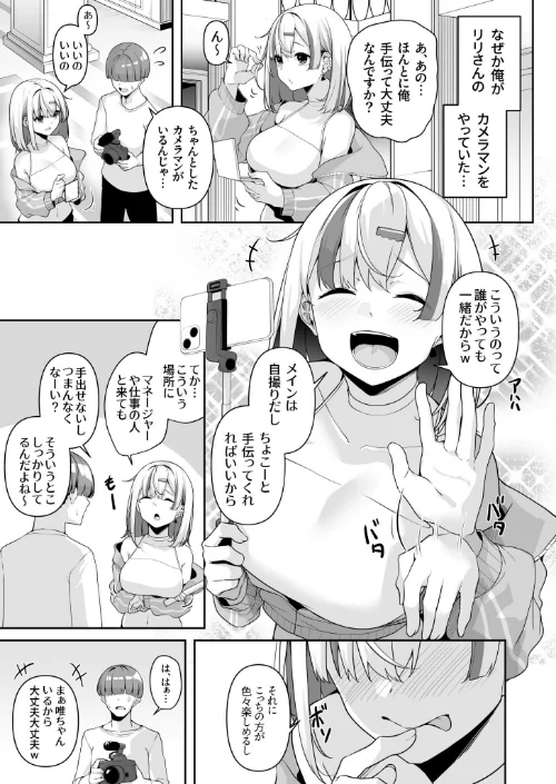 【エロ漫画】湊ゆう/お姉さんとシよ?〜えちんぽカードでやりたい放題〜 試し読みサンプル 17ページ目