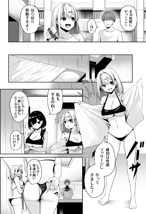 【エロ漫画】湊ゆう/お姉さんとシよ?〜えちんぽカードでやりたい放題〜 試し読みサンプル 18ページ目