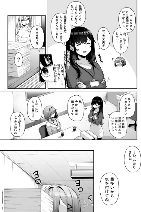 【エロ漫画】湊ゆう/お姉さんとシよ?〜えちんぽカードでやりたい放題〜 試し読みサンプル 23ページ目