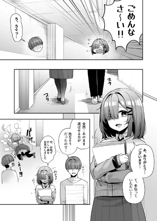 【エロ漫画】湊ゆう/お姉さんとシよ?〜えちんぽカードでやりたい放題〜 試し読みサンプル 25ページ目