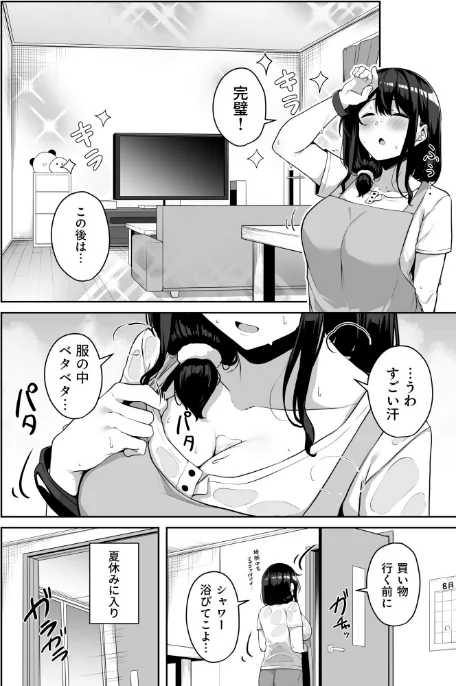 【エロ漫画】湊ゆう/お姉さんとシよ?〜えちんぽカードでやりたい放題〜 試し読みサンプル 28ページ目