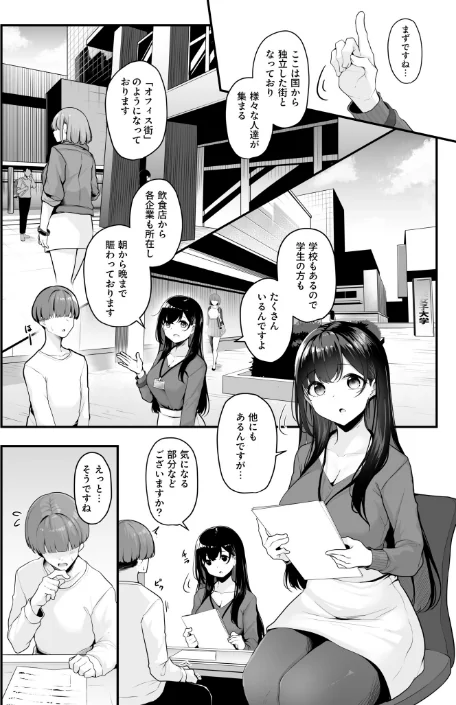 【エロ漫画】湊ゆう/お姉さんとシよ?〜えちんぽカードでやりたい放題〜 試し読みサンプル 4ページ目