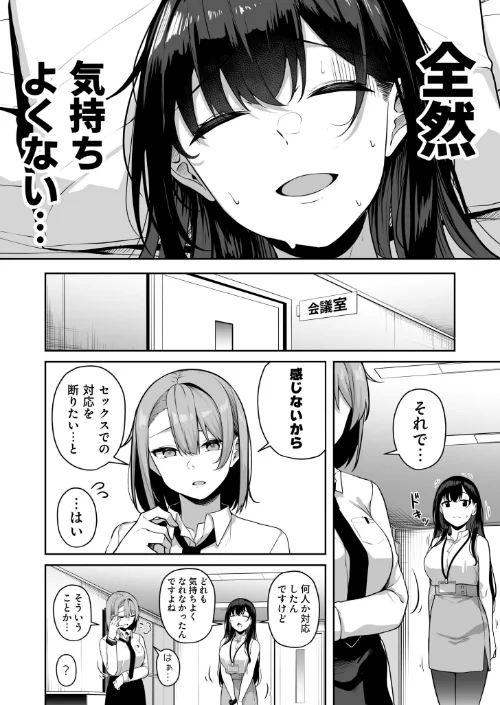 【エロ漫画】湊ゆう/お姉さんとシよ?〜えちんぽカードでやりたい放題〜 試し読みサンプル 34ページ目