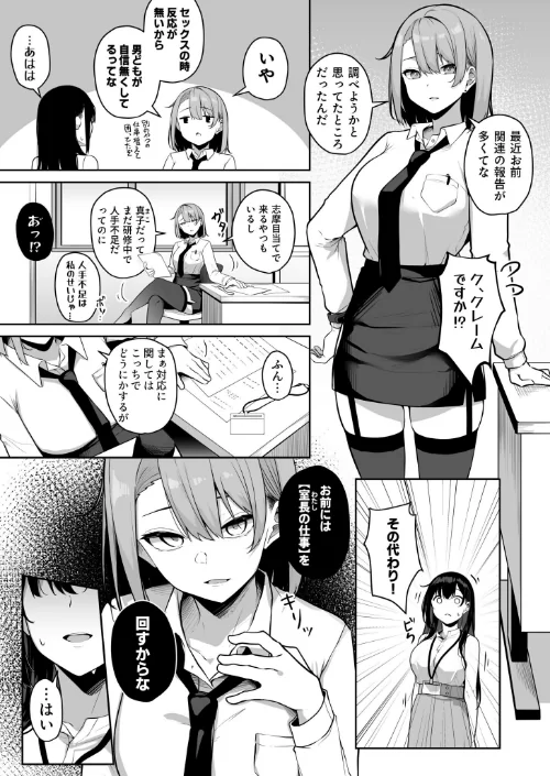 【エロ漫画】湊ゆう/お姉さんとシよ?〜えちんぽカードでやりたい放題〜 試し読みサンプル 35ページ目