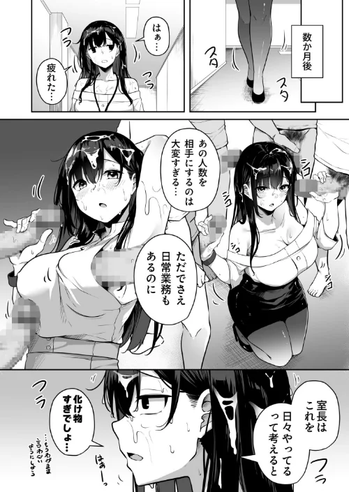 【エロ漫画】湊ゆう/お姉さんとシよ?〜えちんぽカードでやりたい放題〜 試し読みサンプル 36ページ目