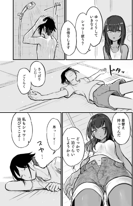 【エロ漫画】即丸/日焼け美少女が誘惑してくるんだが 試し読みサンプル 11ページ目