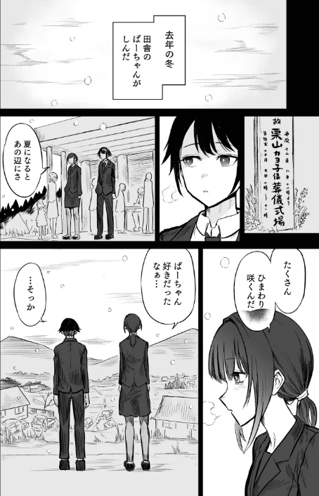 【エロ漫画】即丸/日焼け美少女が誘惑してくるんだが 試し読みサンプル 4ページ目