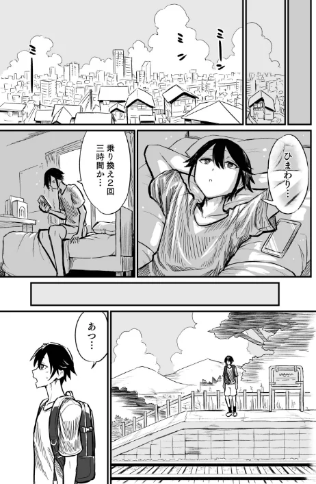 【エロ漫画】即丸/日焼け美少女が誘惑してくるんだが 試し読みサンプル 5ページ目