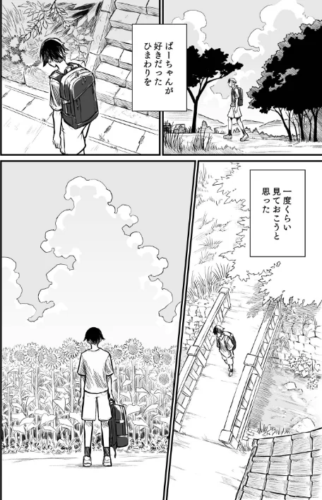 【エロ漫画】即丸/日焼け美少女が誘惑してくるんだが 試し読みサンプル 6ページ目