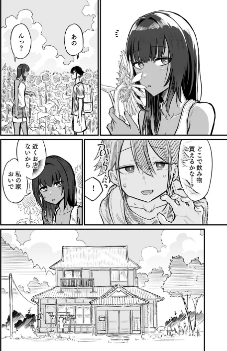 【エロ漫画】即丸/日焼け美少女が誘惑してくるんだが 試し読みサンプル 8ページ目