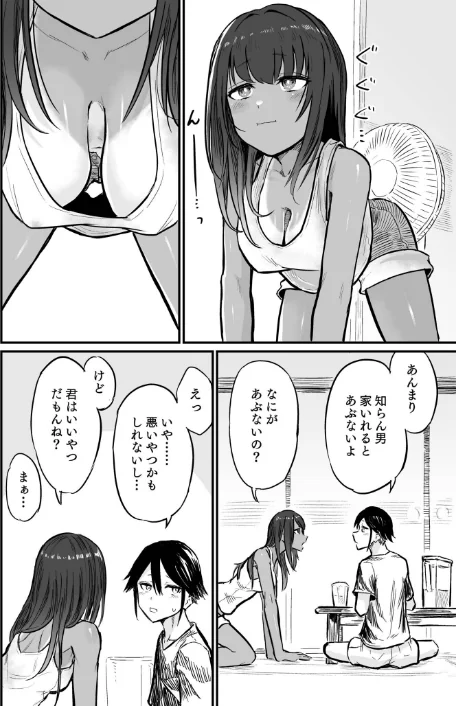 【エロ漫画】即丸/日焼け美少女が誘惑してくるんだが 試し読みサンプル 10ページ目