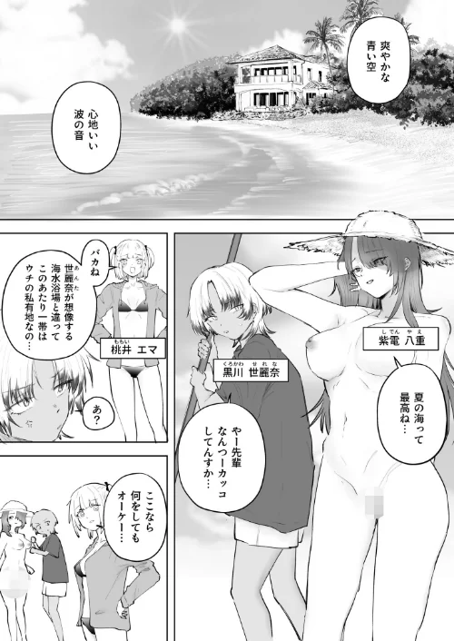 【エロ漫画】サザンガク/童貞ボッチの僕はヤリサーに入ってしまったらしい（単話） 試し読みサンプル 3ページ目