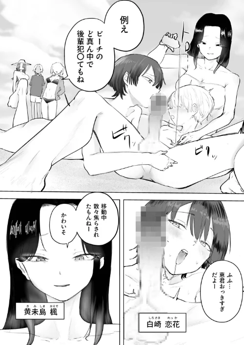 【エロ漫画】サザンガク/童貞ボッチの僕はヤリサーに入ってしまったらしい（単話） 試し読みサンプル 4ページ目