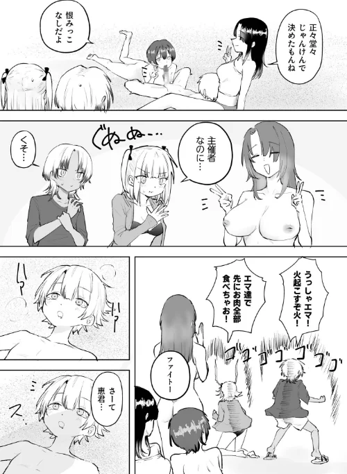 【エロ漫画】サザンガク/童貞ボッチの僕はヤリサーに入ってしまったらしい（単話） 試し読みサンプル 6ページ目