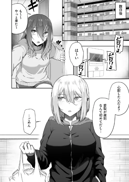 【エロ漫画】坂本シンドバッド/ギャルは童貞に敵わない（単話） 試し読みサンプル 6ページ目