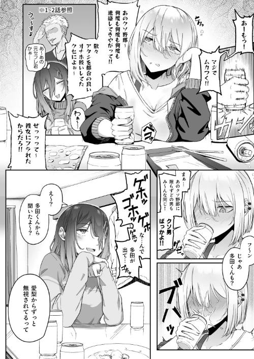 【エロ漫画】坂本シンドバッド/ギャルは童貞に敵わない（単話） 試し読みサンプル 8ページ目