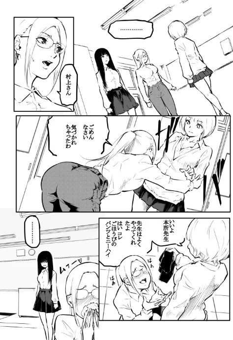 【エロ漫画】風雲’アライ’だいき/こう見えて生えてます。（単話） 試し読みサンプル 3ページ目
