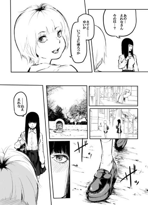 【エロ漫画】風雲’アライ’だいき/こう見えて生えてます。（単話） 試し読みサンプル 4ページ目