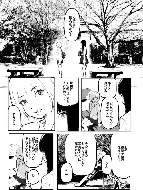 【エロ漫画】風雲’アライ’だいき/こう見えて生えてます。（単話） 試し読みサンプル 5ページ目
