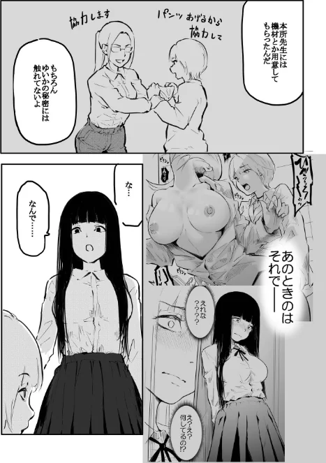 【エロ漫画】風雲’アライ’だいき/こう見えて生えてます。（単話） 試し読みサンプル 6ページ目