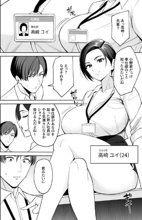 【エロ漫画】C級/ご褒美はカラダで。〜エロすぎ福利厚生は性処理課のオシゴト〜 試し読みサンプル 11ページ目