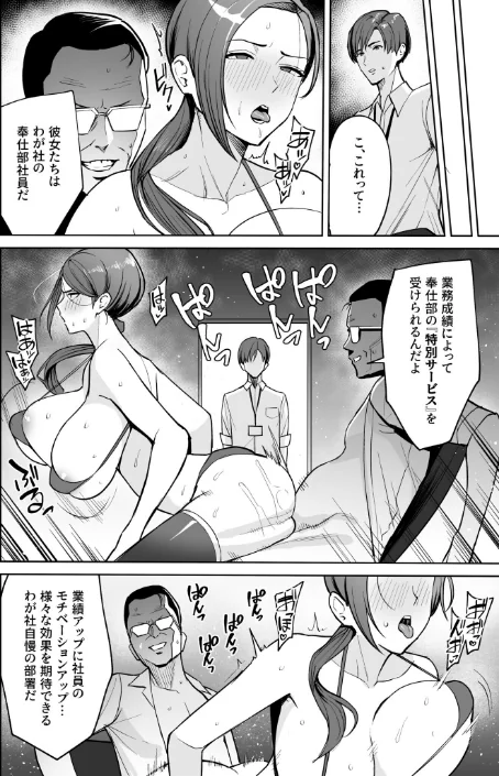 【エロ漫画】C級/ご褒美はカラダで。〜エロすぎ福利厚生は性処理課のオシゴト〜 試し読みサンプル 7ページ目